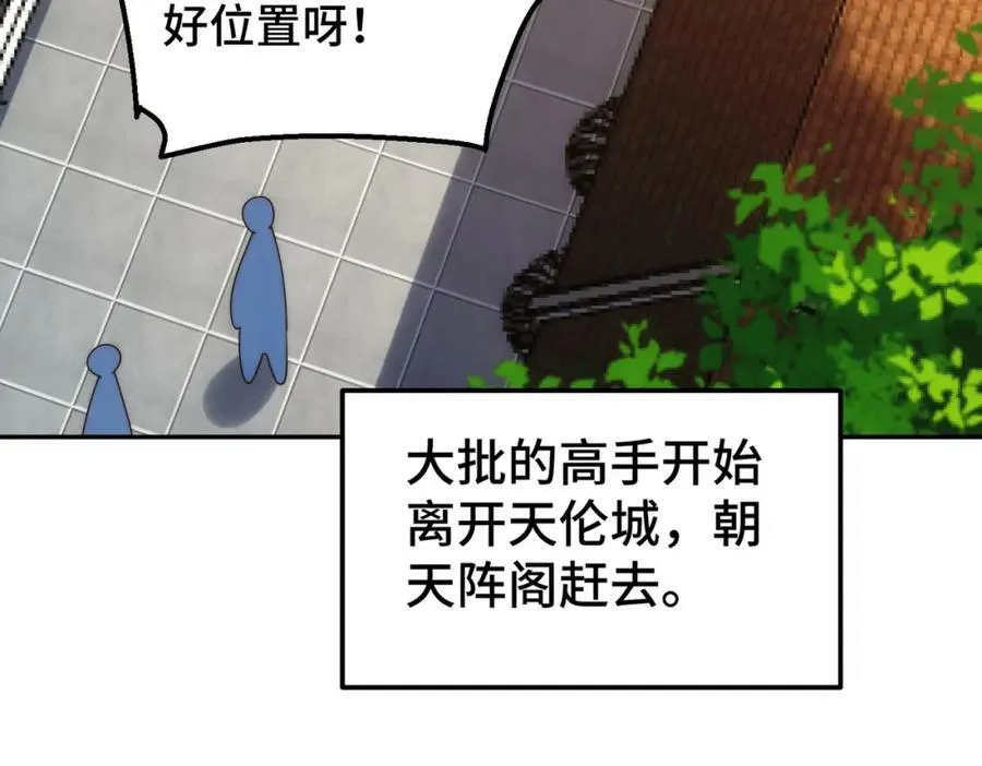 第222话 天阵阁大宴122