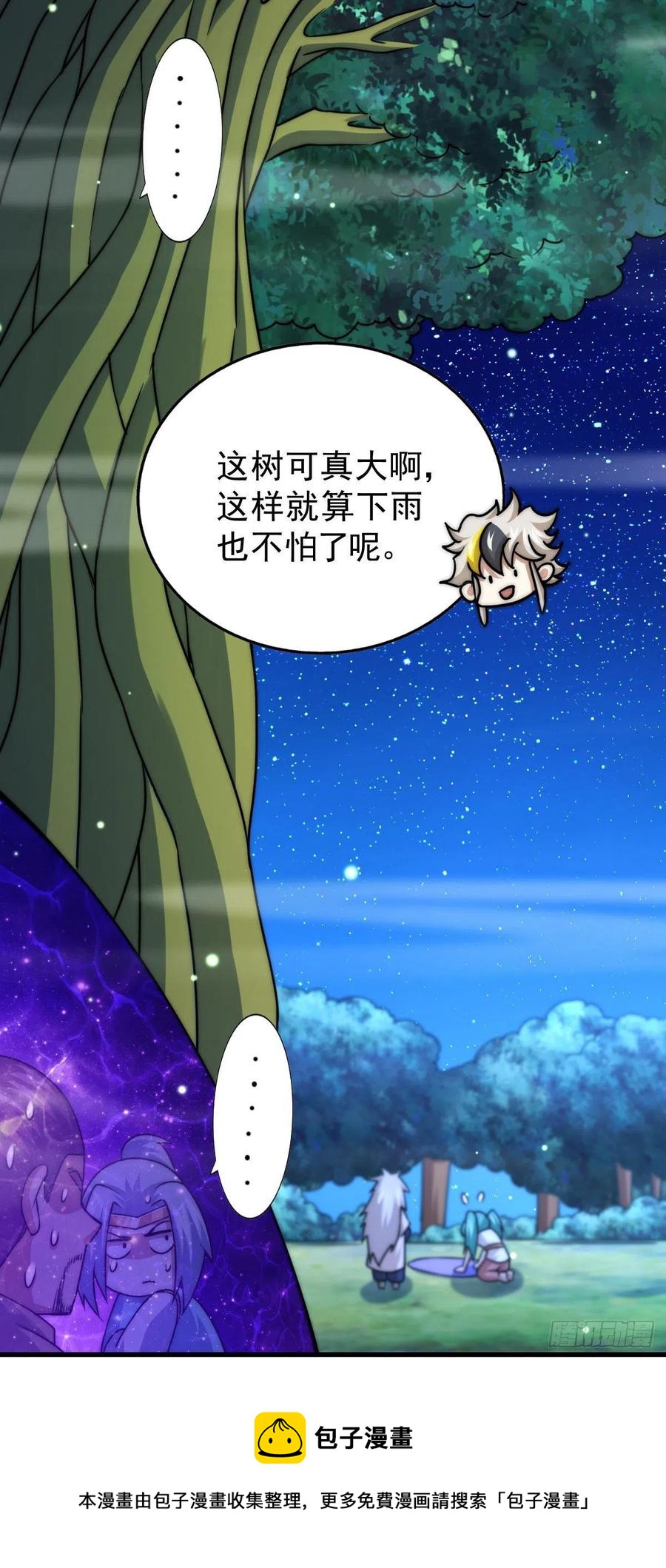第81话 在宋柯眼前露营的凡人32
