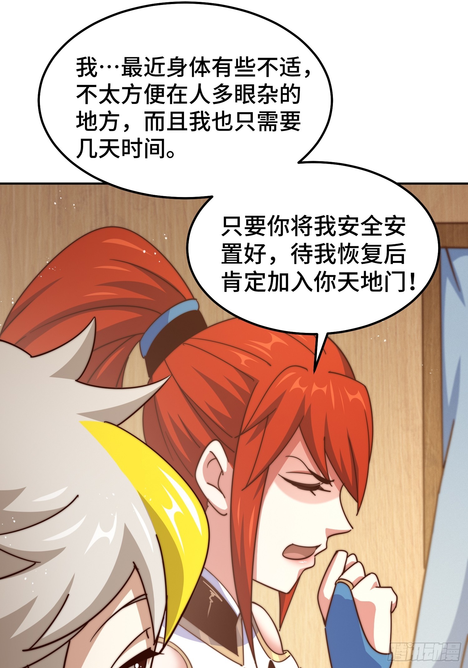 第168话 暖男的关怀5