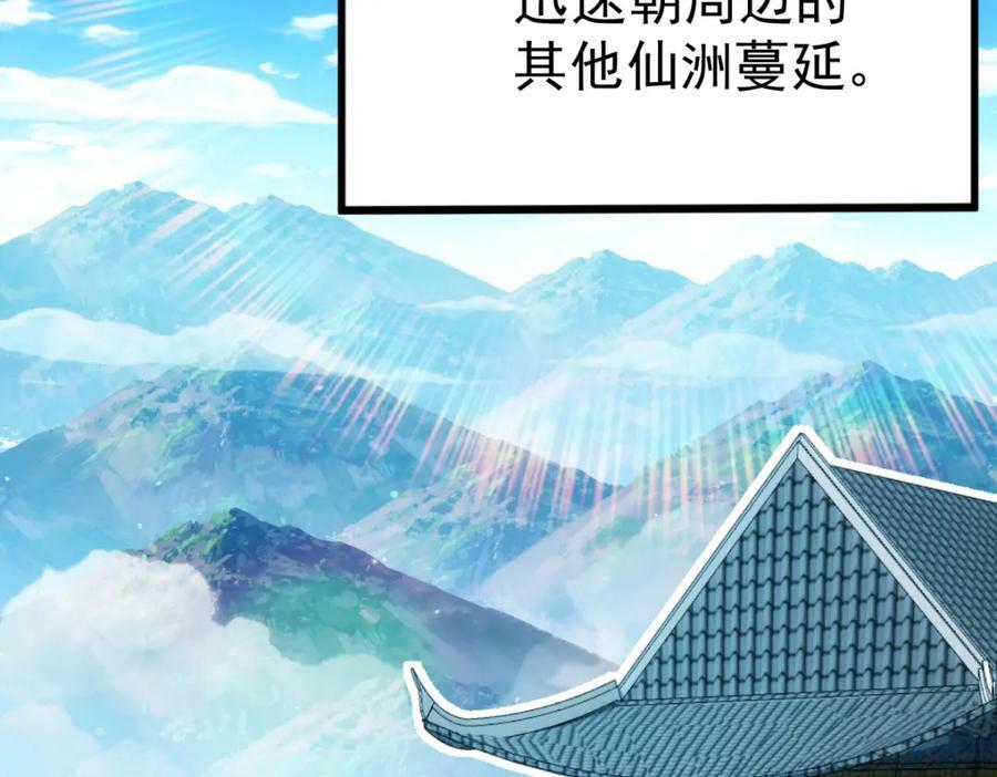第217话 火烧天之仙殿97