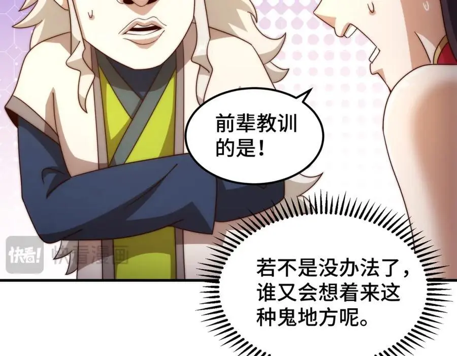 第283话 又回狼堡33