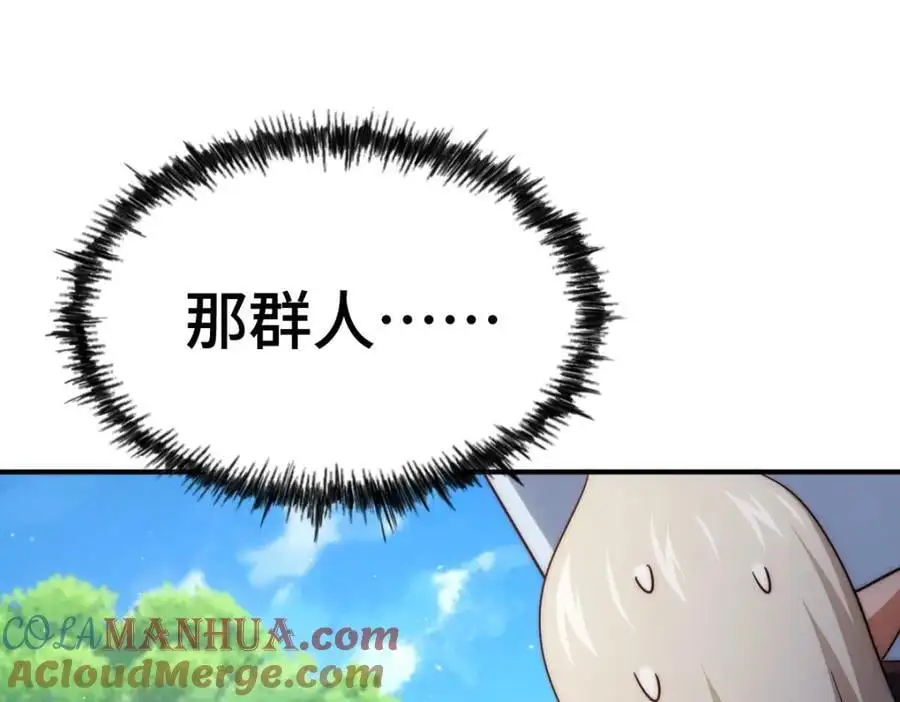第271话 融 粪之大道48
