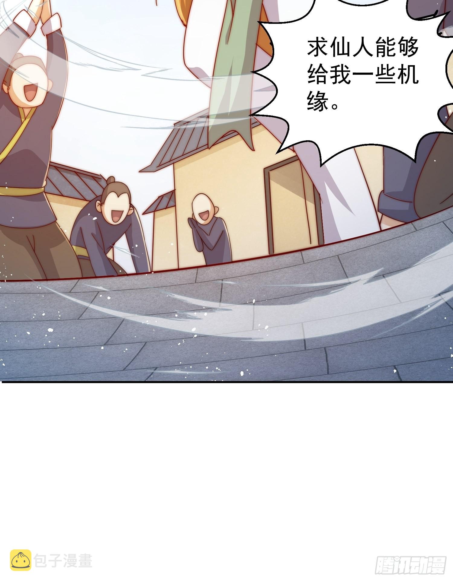第159话 找出易先生61