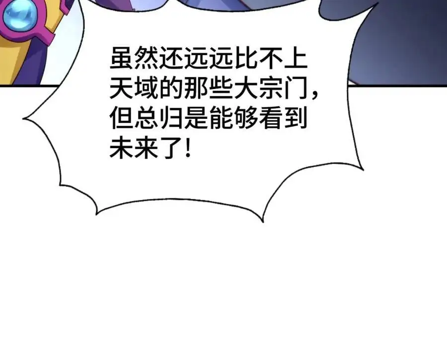 第287话 九界觉醒！105