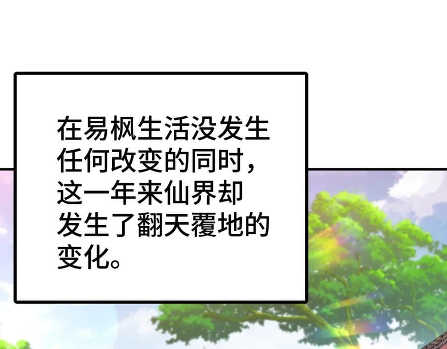 第256话 一魔难求114