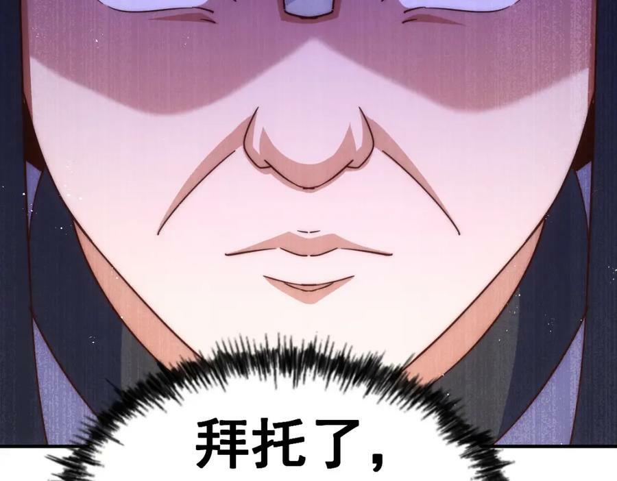 第227话 誓死守护仙洲129