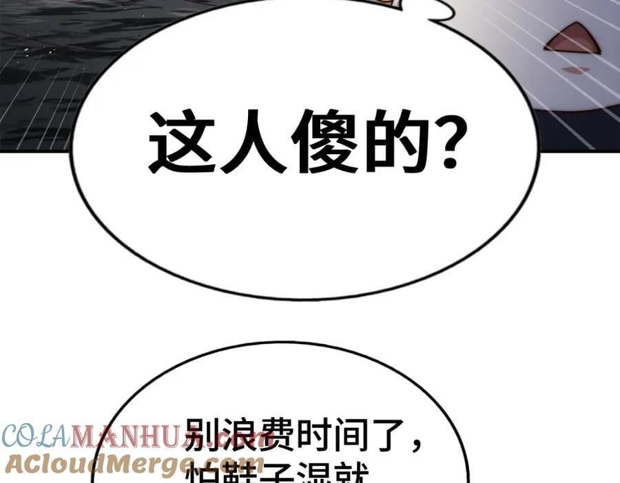 第258话 寻宝男孩44