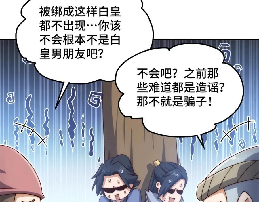 第311话 圣人的道韵35