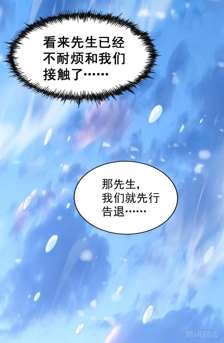 第77话 天冷心更冷19