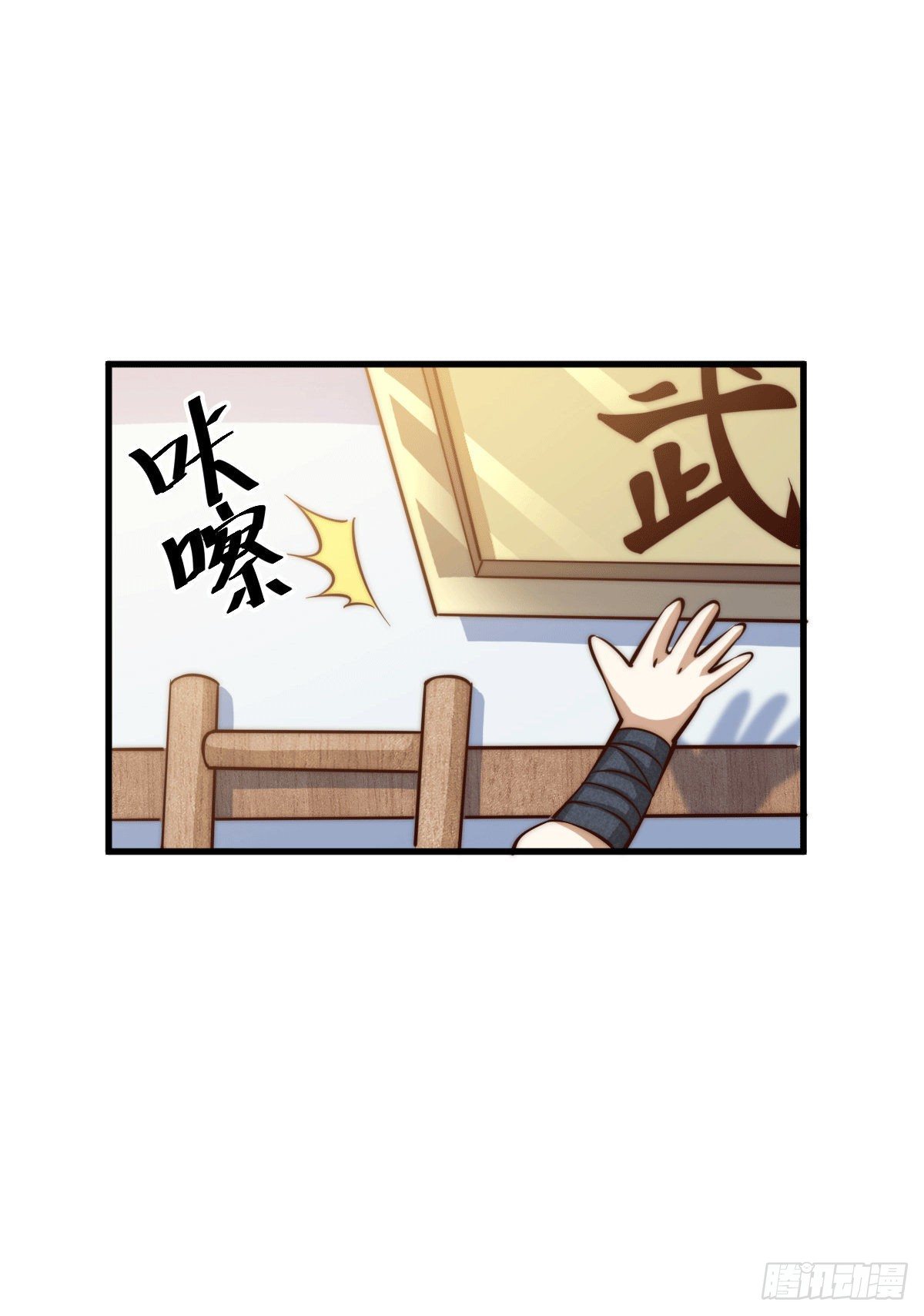 第17话 不能辜负易前辈好意！29