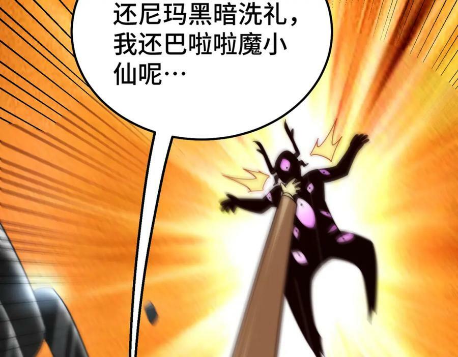 第233话 髅本伟牛批！65