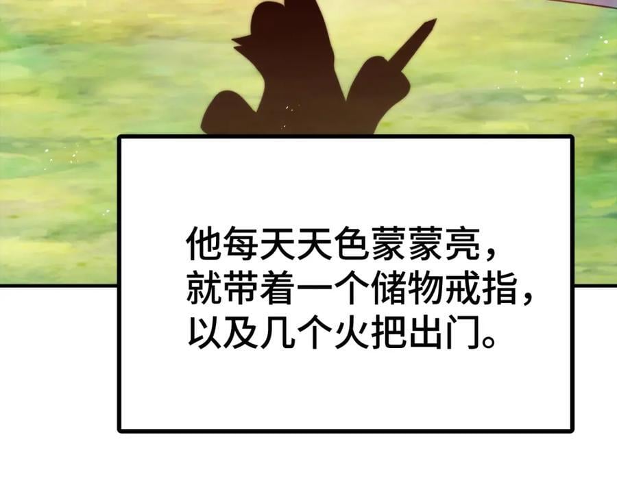 第258话 寻宝男孩127