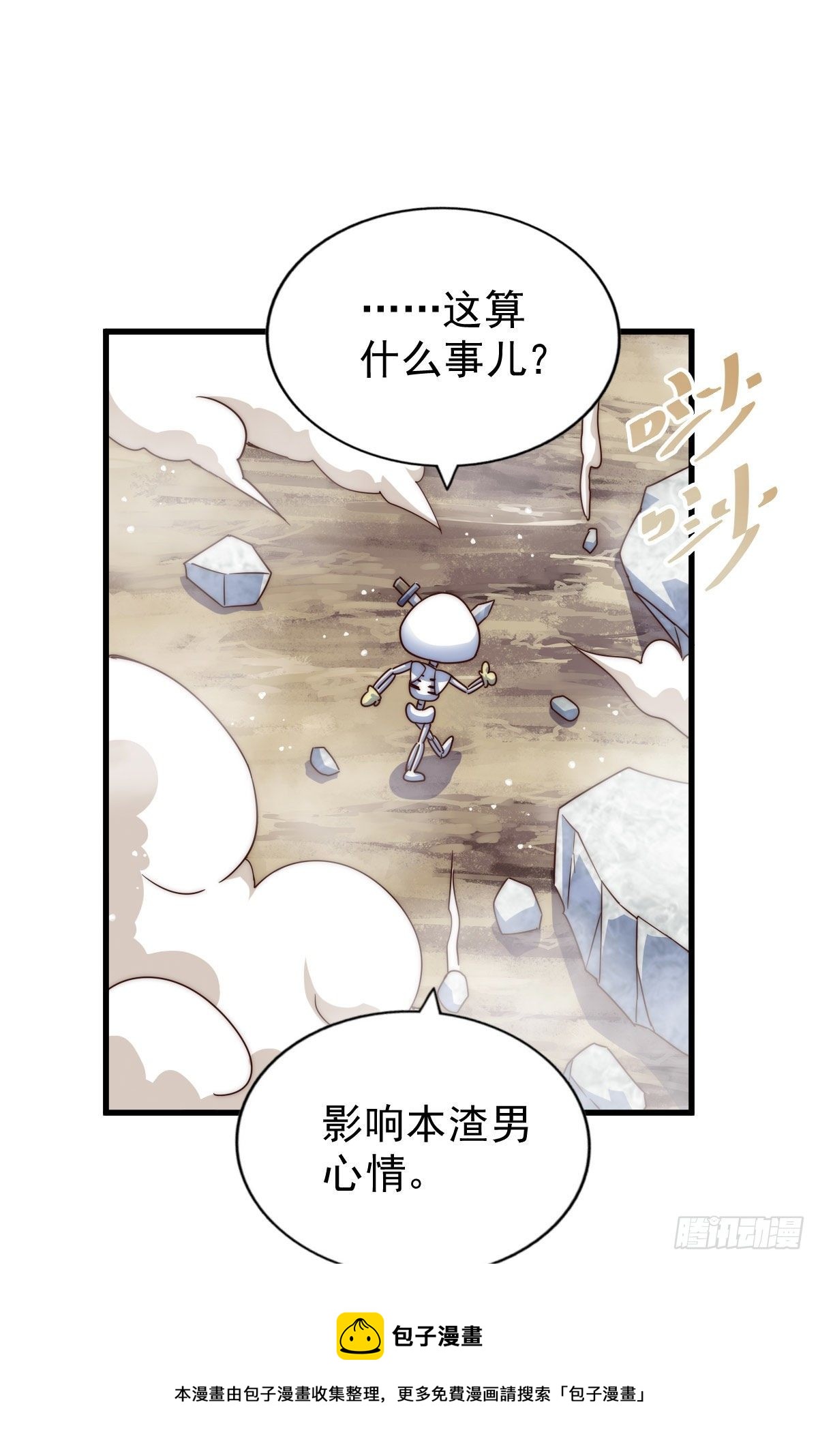 第110话 渣男离家出走52