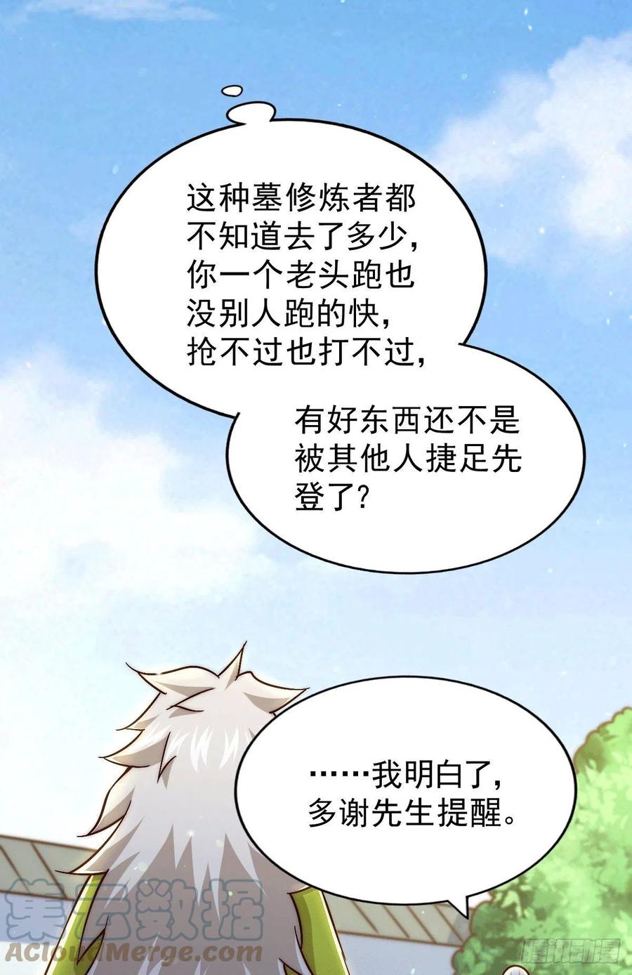 第68话 满载而归69