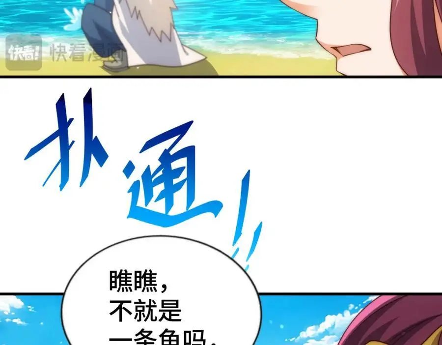 第287话 九界觉醒！22