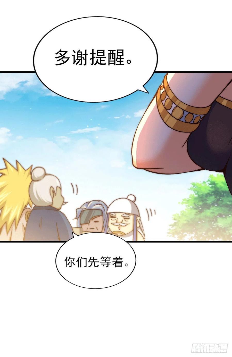 第73话 一切都是易先生的安排38