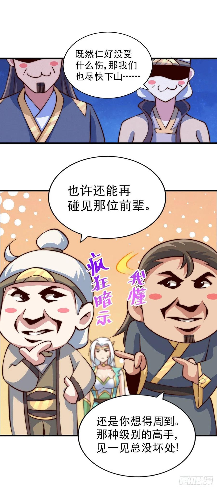 第45话 舔狗的基本修养8