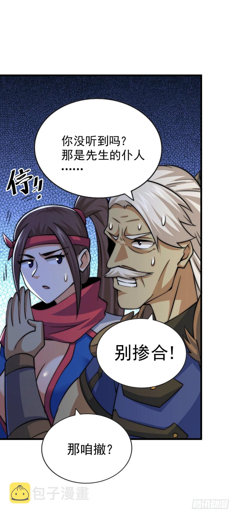 第47话 带着妹子来武馆赔罪！7