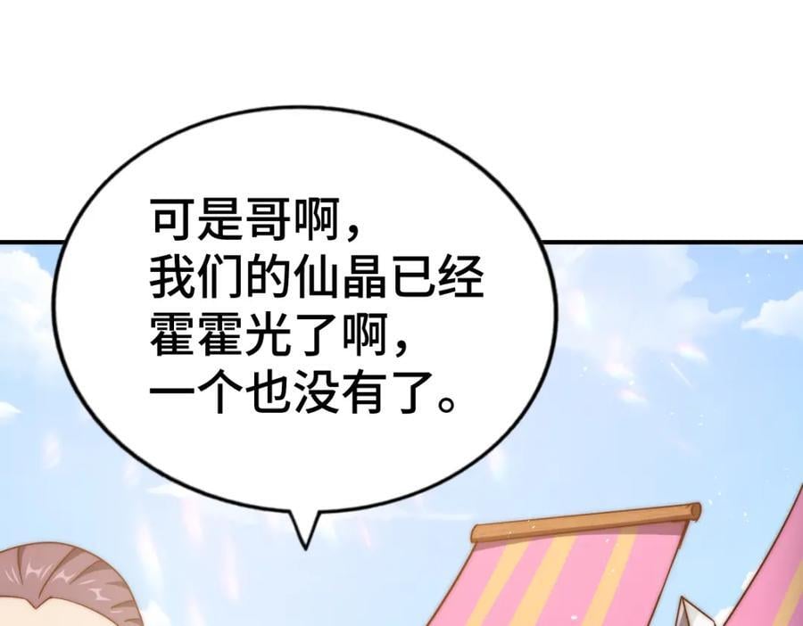 第259话 “我愿意被他欺负”91