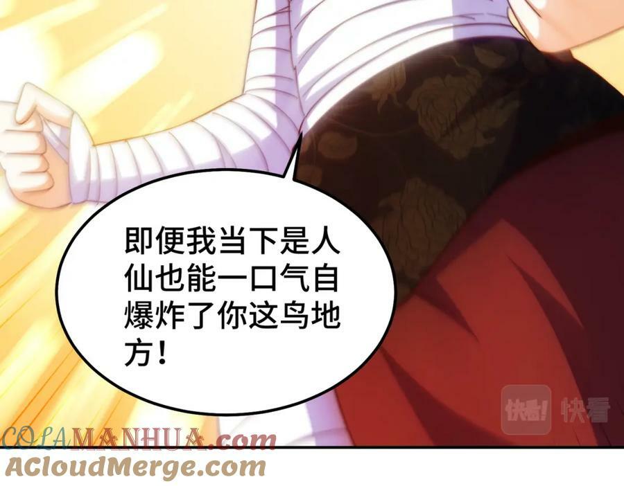第215话 杀回千古仙洲104
