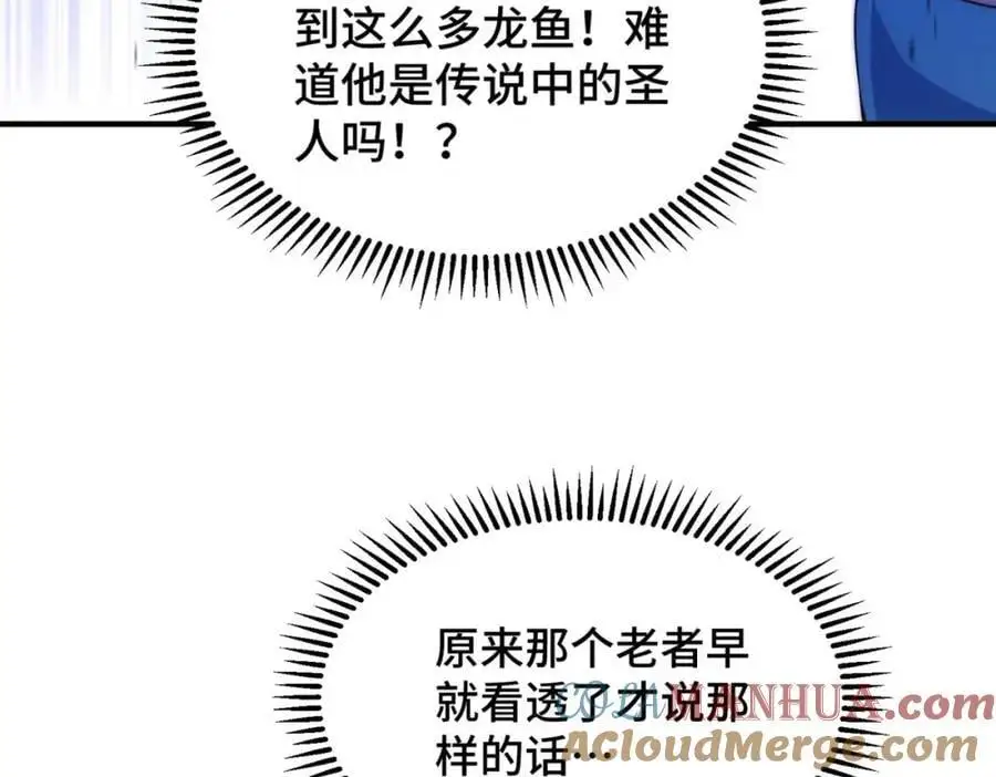 第286话 人外有人，山外有山108