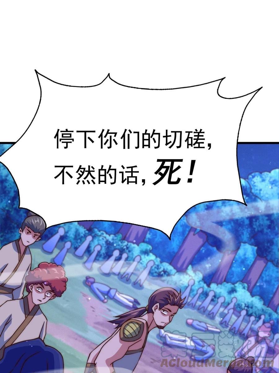第87话 李一涵有眼无珠！！21