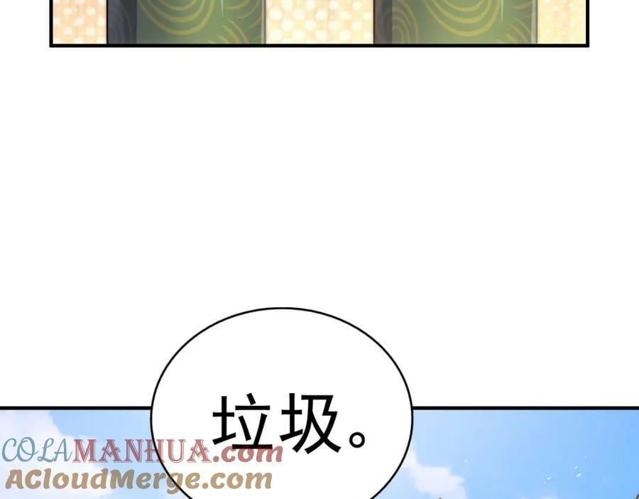 第227话 誓死守护仙洲136