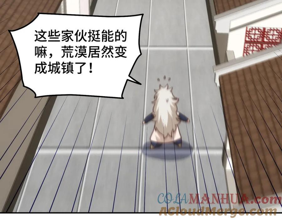 第253话 刷怪96