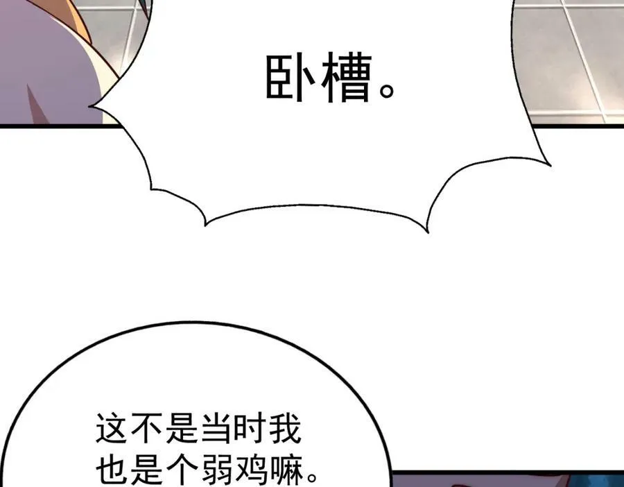 第213话 重任于身63
