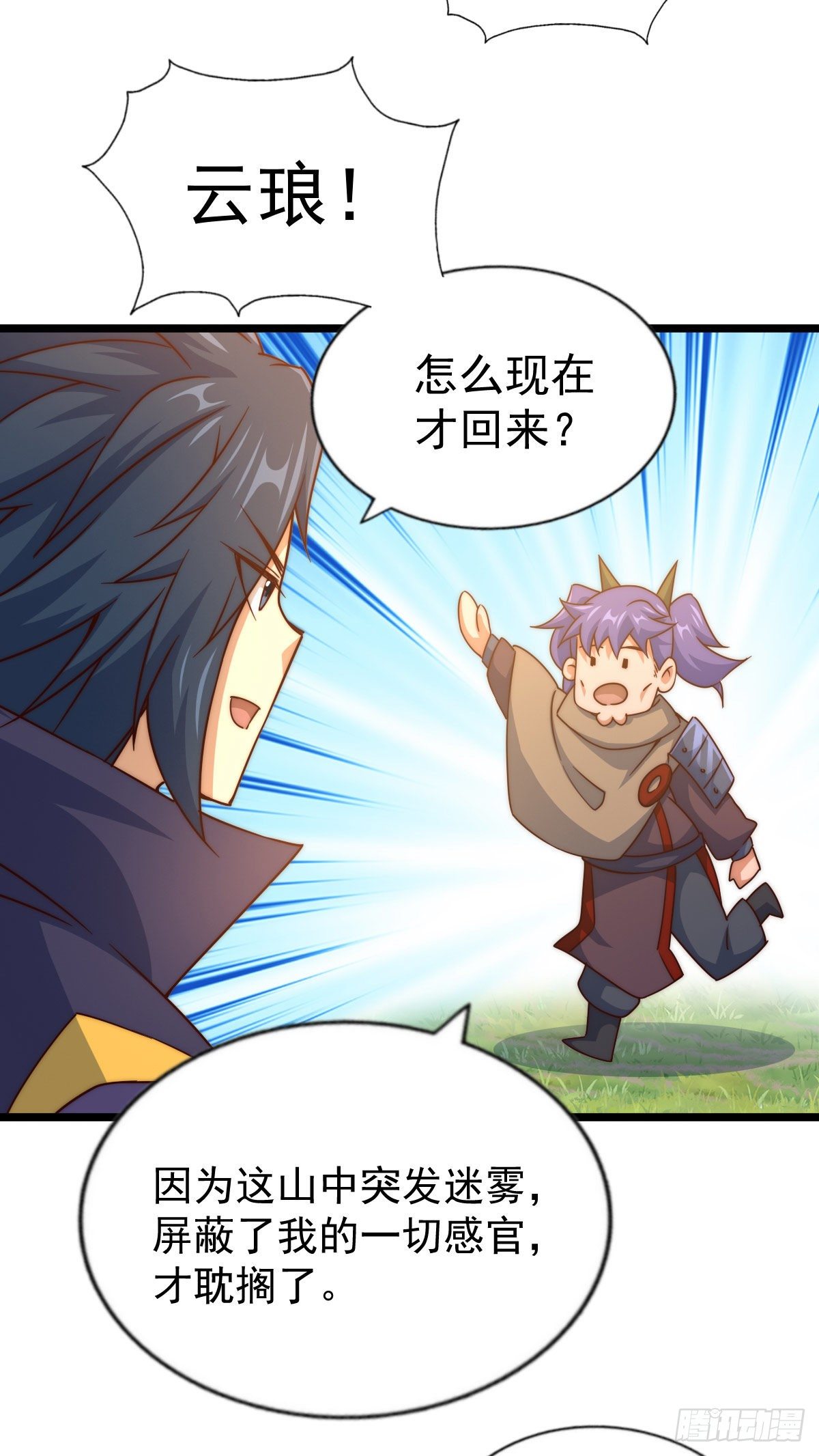 第106话 听我说谢谢你~35
