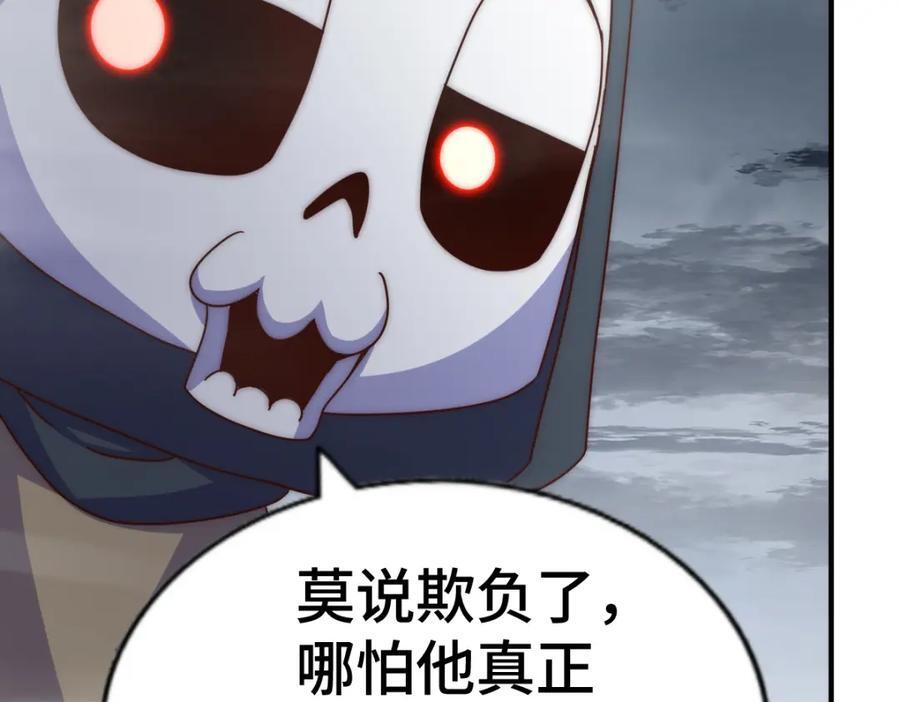 第259话 “我愿意被他欺负”158