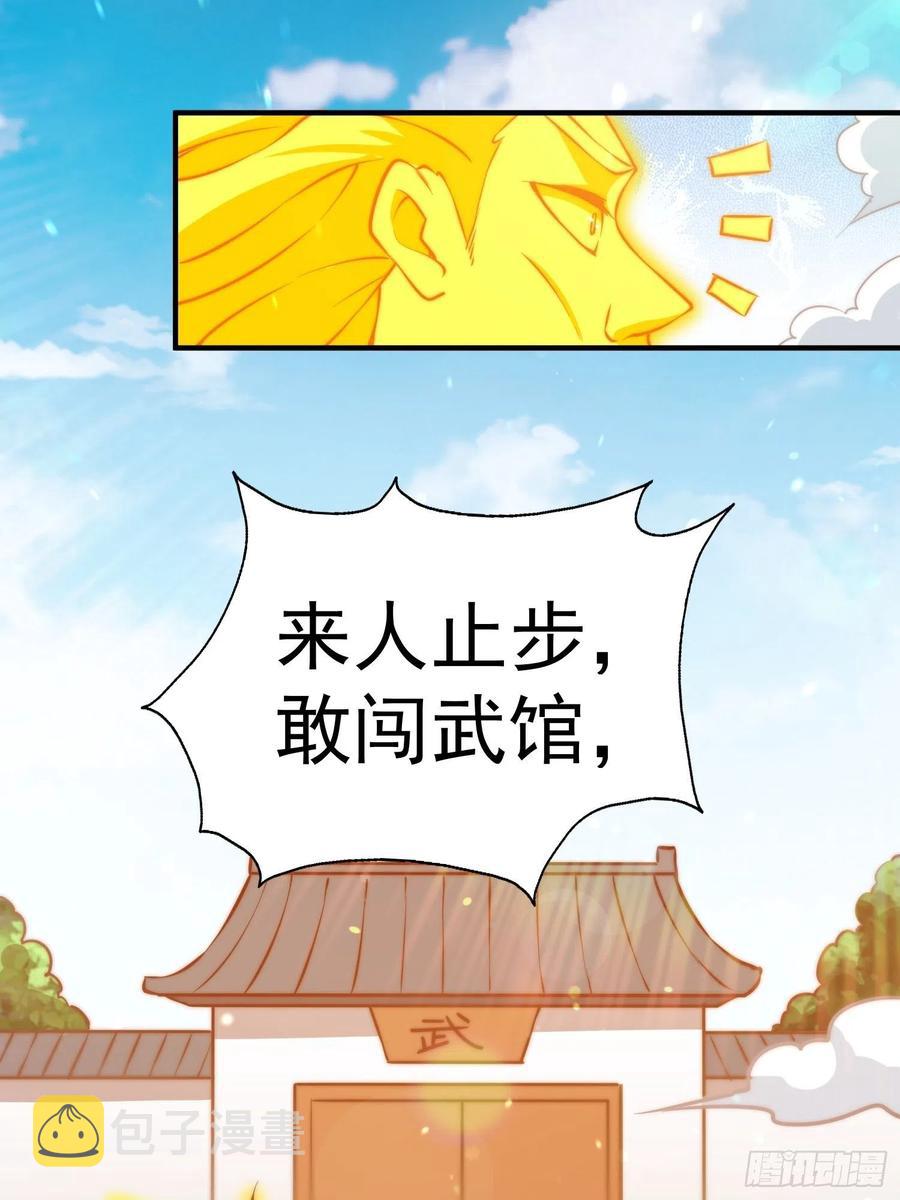 第72话 易先生出手了！！41
