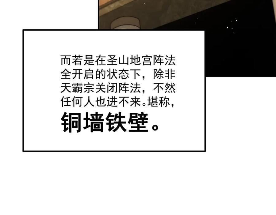 第244话 圣山地宫第三层126
