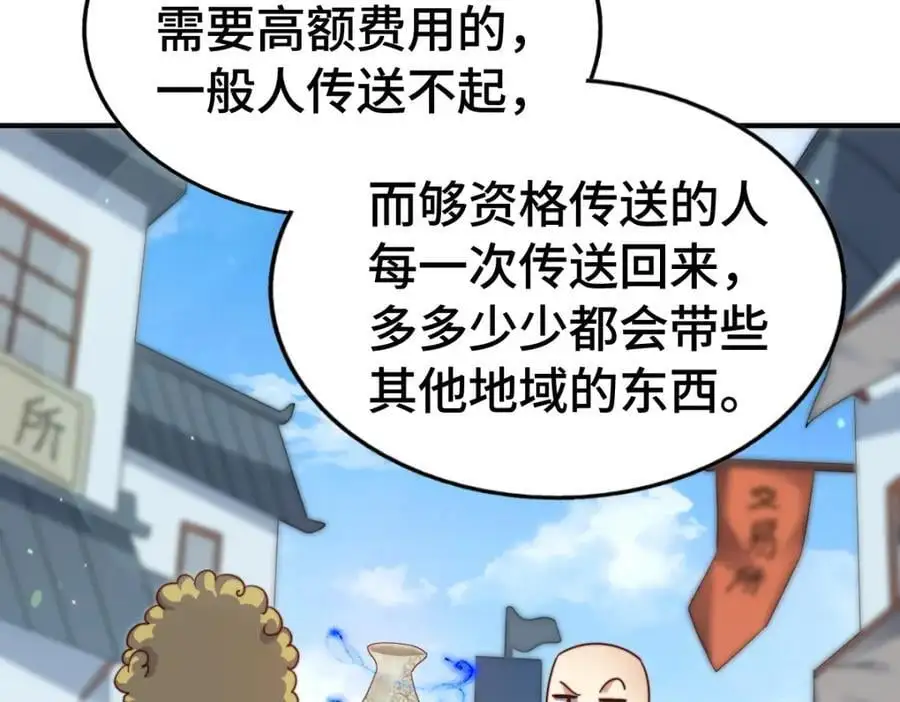 第288话 死亡传承！89