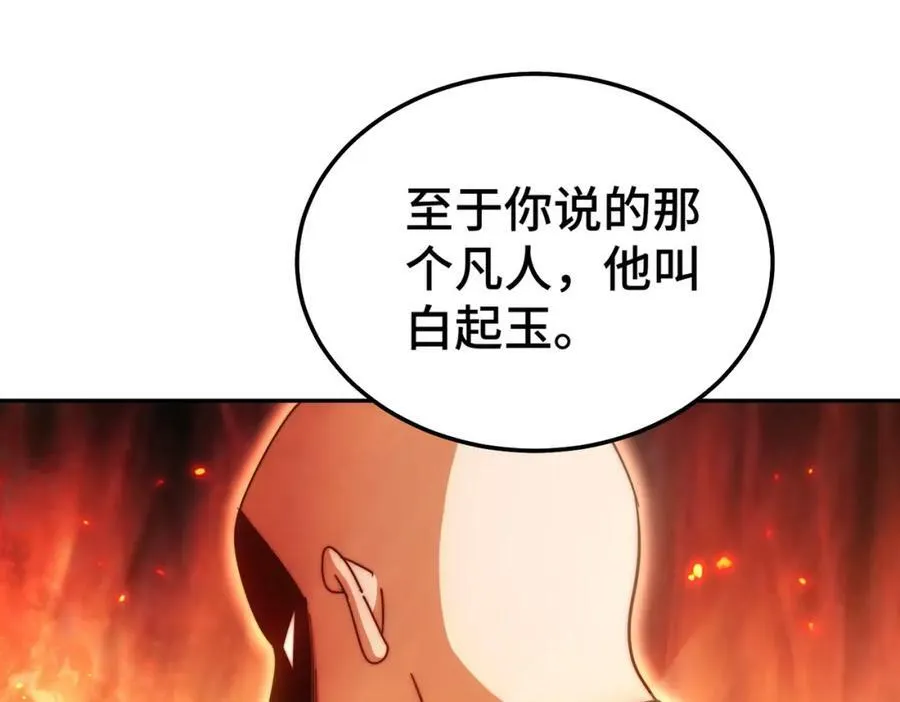 第212话 成为地仙111