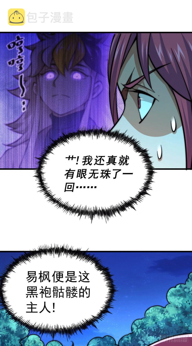 第47话 带着妹子来武馆赔罪！3