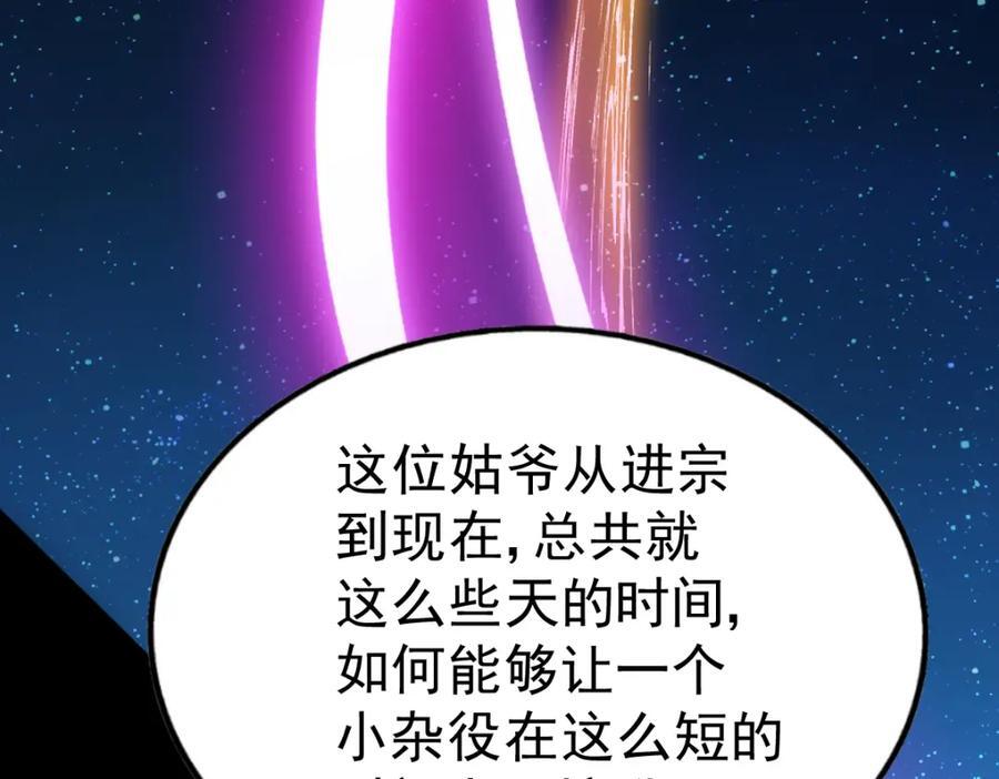 第240话 让诗青妩下台！162
