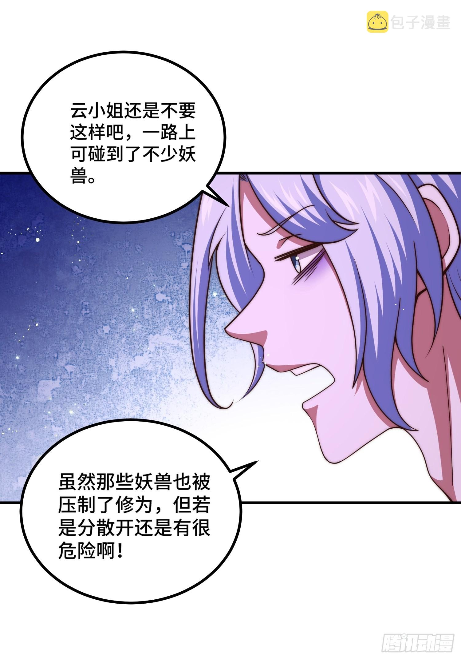 第116话 宝藏男人48