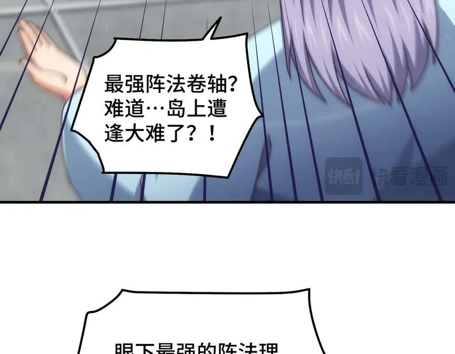 第313话 大荒七绝阵98