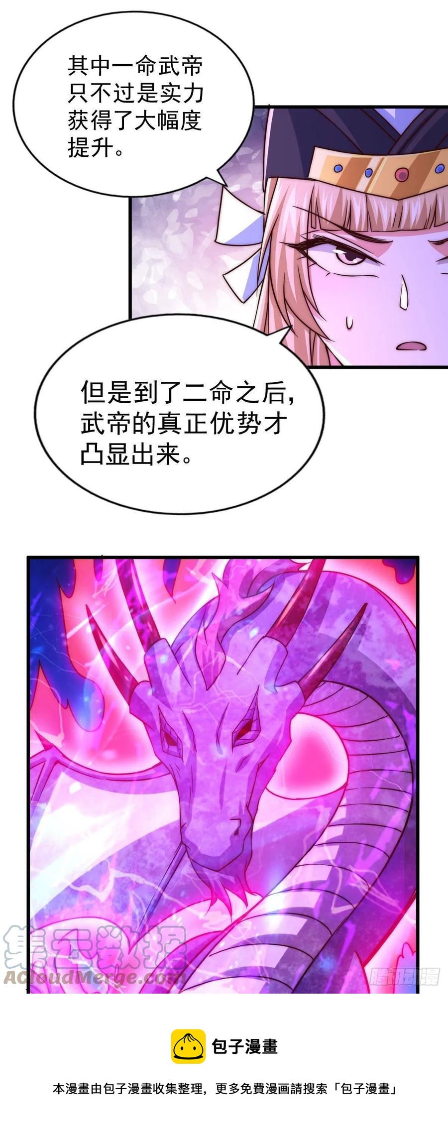 第89话 重新定义凡人12