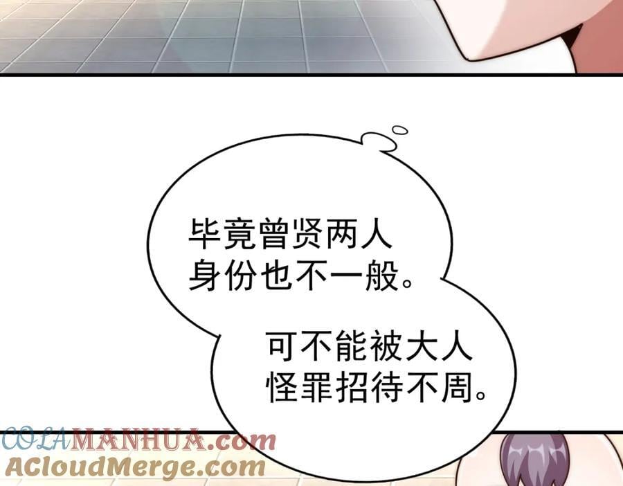 第250话 九界要完蛋？！124