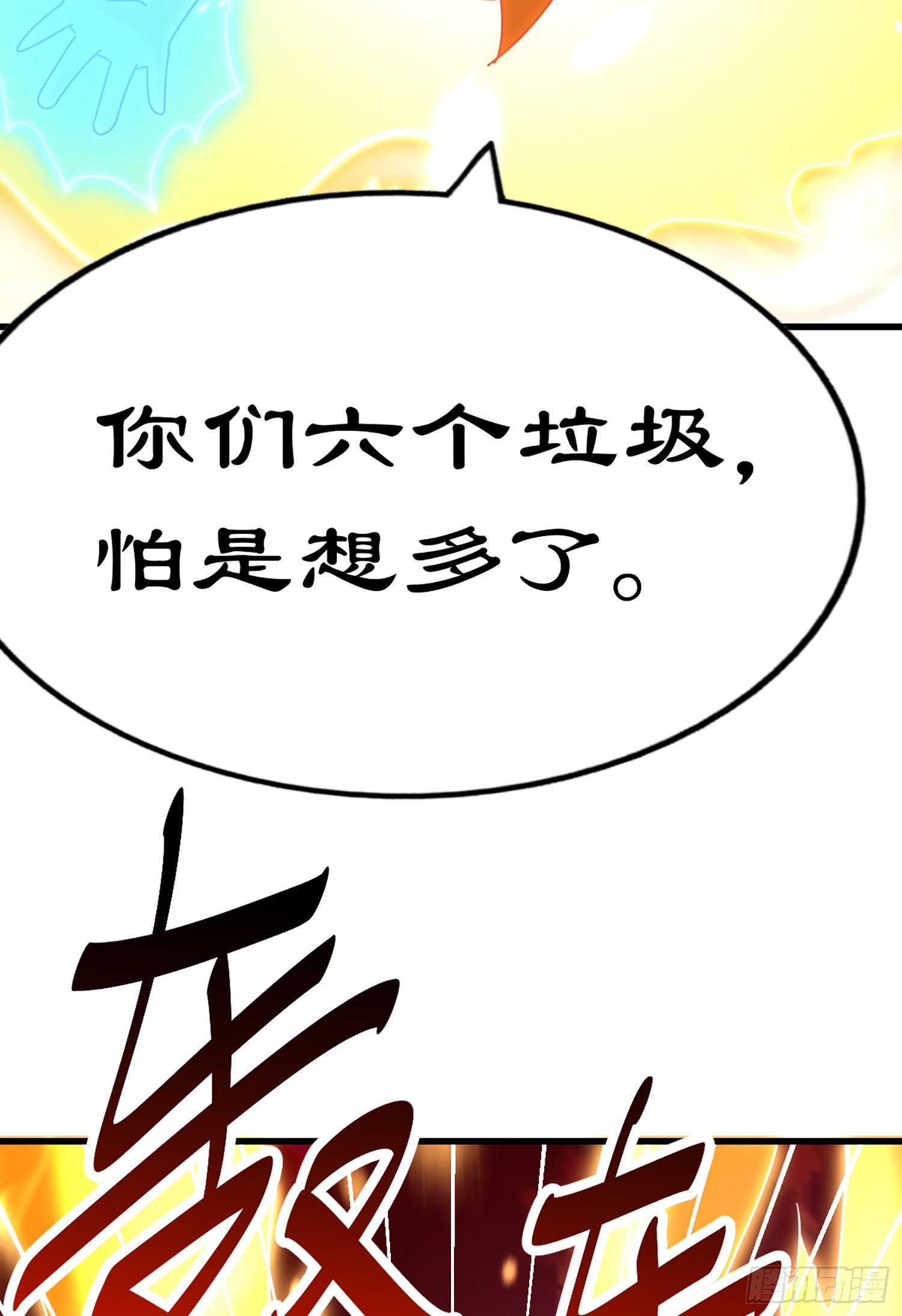 第141话 男人应有大抱负46