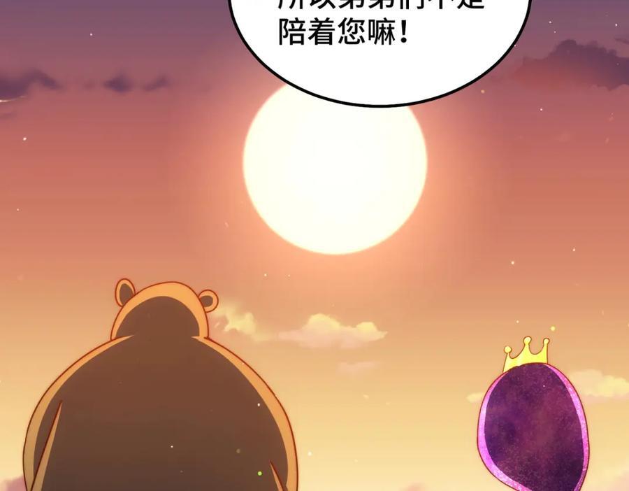第249话 易枫大人万岁！23