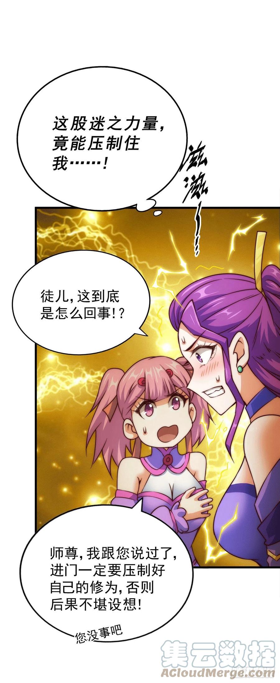 第77话 天冷心更冷3
