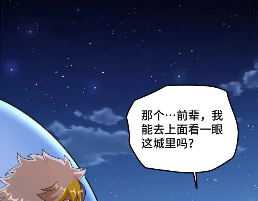 第283话 又回狼堡51