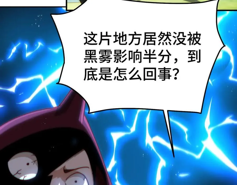 第266话 匣子争夺战33