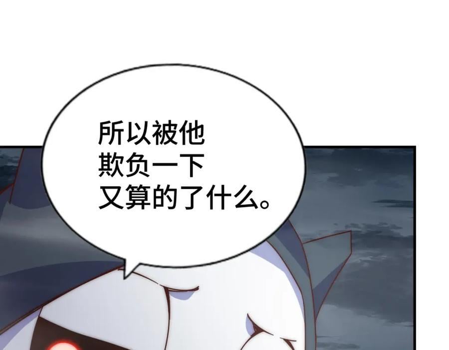 第259话 “我愿意被他欺负”157