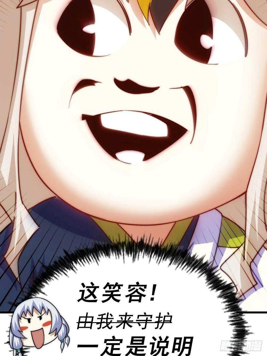 第204话 天机不可泄漏110