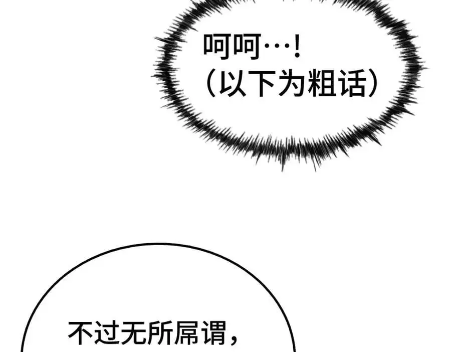 第288话 死亡传承！131