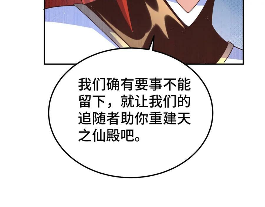 第234话 去往粤界15